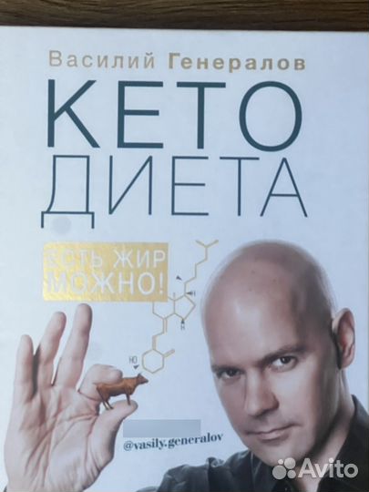 Книги о Кето диете и питании