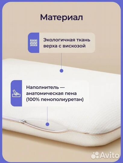 Подушка ортопедическая simply новая