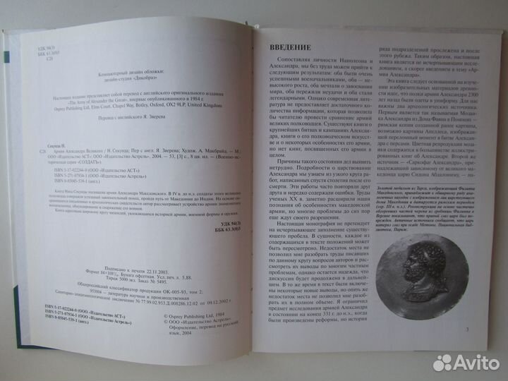 Военно-историческая серия 