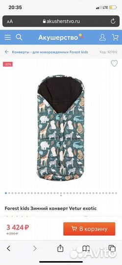 Конверт зимний forest kids