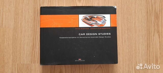 Дизайн, Car Design Studies