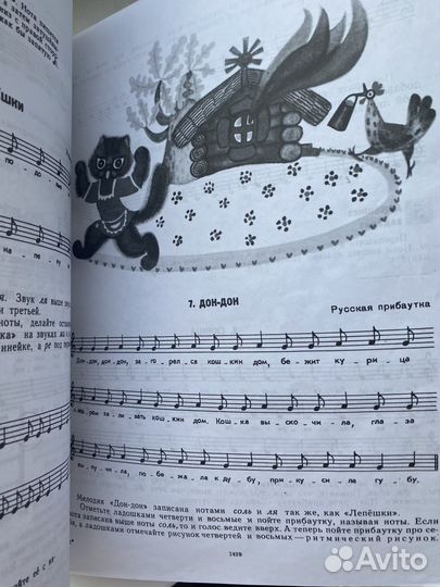 Учебник по сольфеджио 2 класс