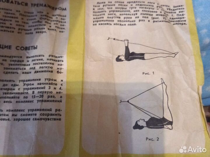 Тренажер Грация СССР раритет, новый