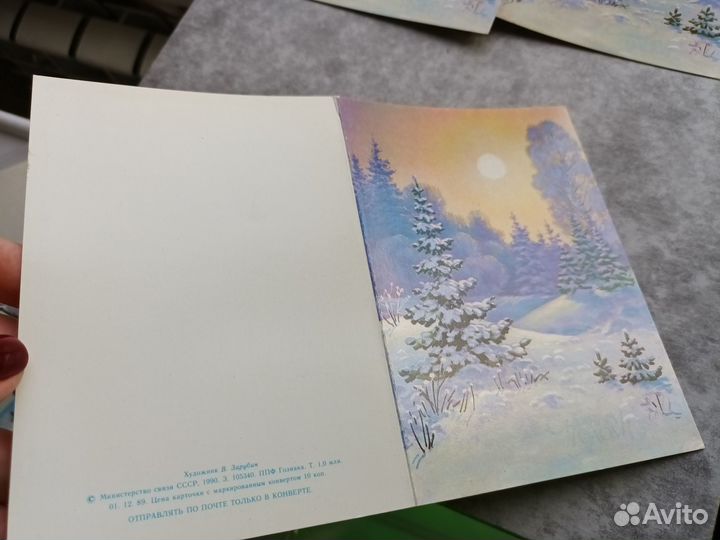 Зарубин. Открытки СССР
