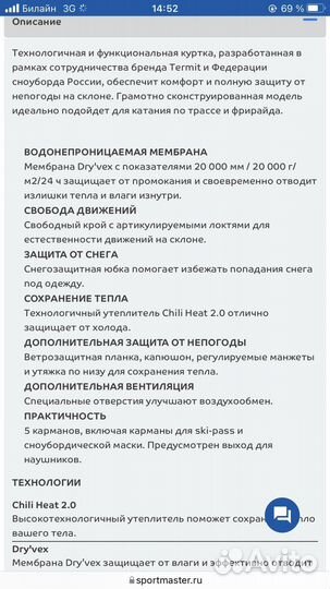 Горнолыжный костюм женский 44 46