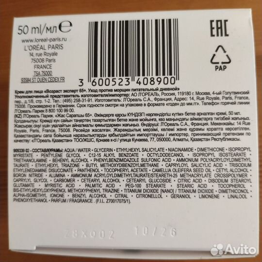 Крем для лица loreal 65+ ночной, дневной