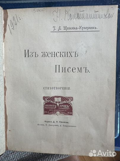 Щепкина-Куперник 