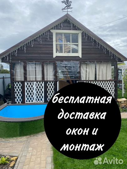 Пластиковые окна под ключ