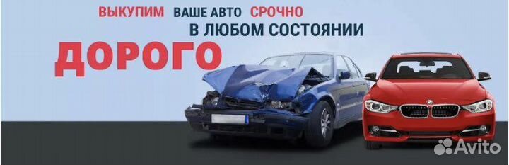 Срочный Выкуп автомобилей в Севастополе И в Крыму