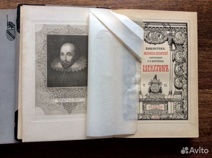 Шекспир.1902 г. Брокгауз-Ефрон, в 5 томах