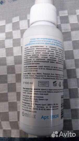 Спрей дезодорант для ног и рук от пота и запаха