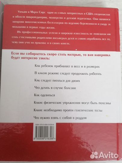 Книги беременность и роды