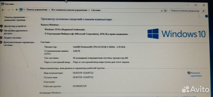 Настольный пк