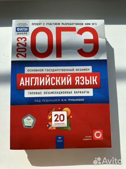 Книги для подготовки к огэ Типовые варианты