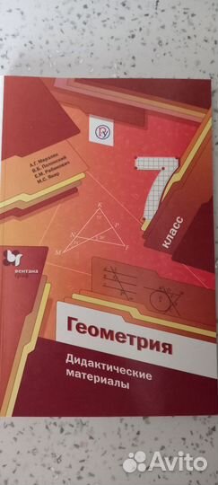 Дидактический материал по геометрии