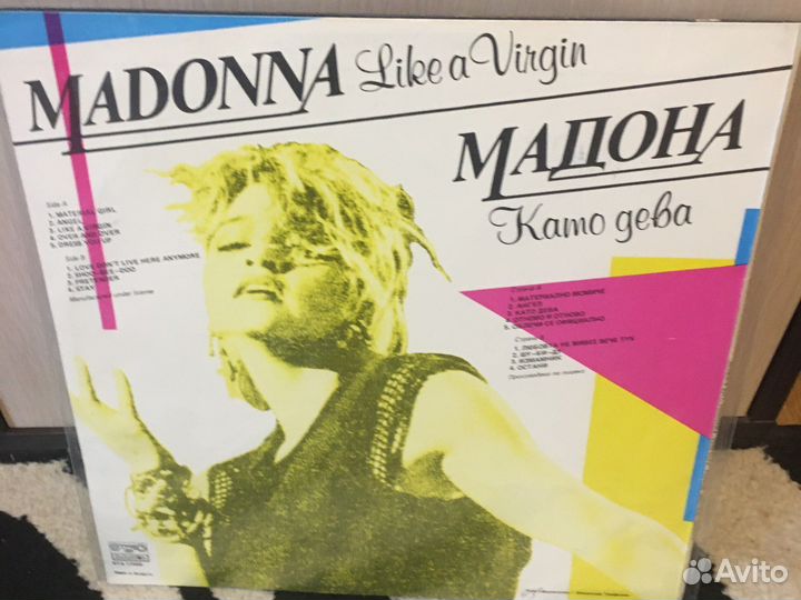 Madonna и др винил