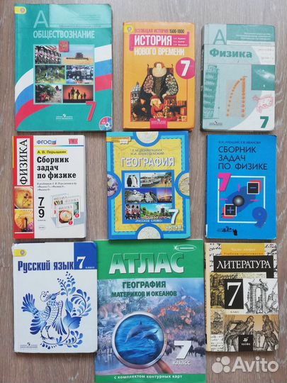 Учебники 7 класс