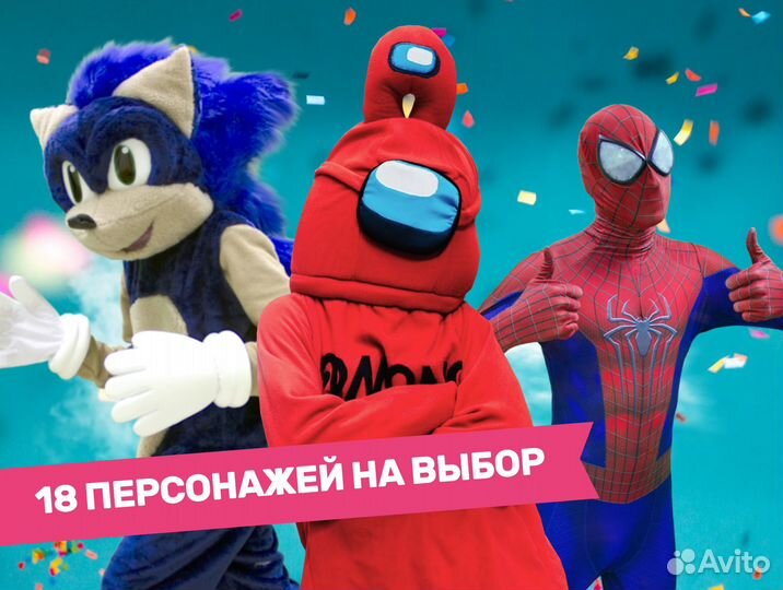 Аниматор на день рождения