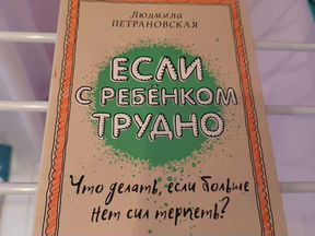 Книга Петрановская