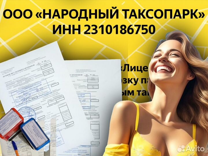 Путевые листы такси договора по выпуску на линию