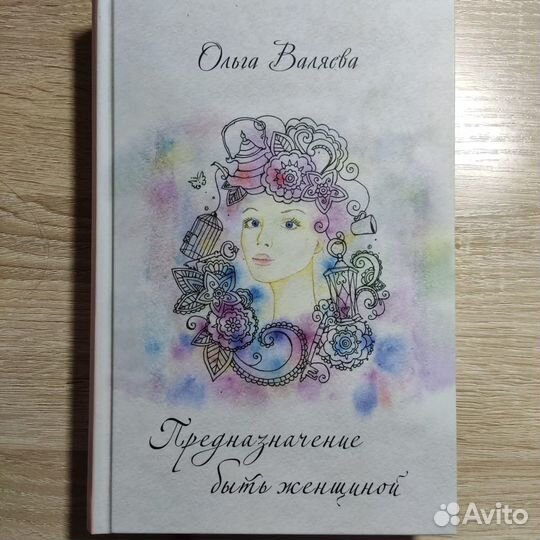 О. Валяева - 