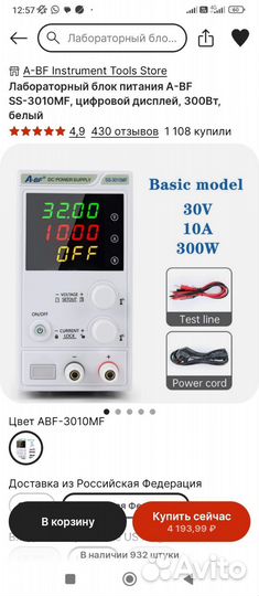 Лабораторный блок питания