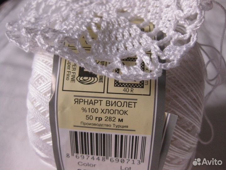 Пряжа yarnart violet (х/б )