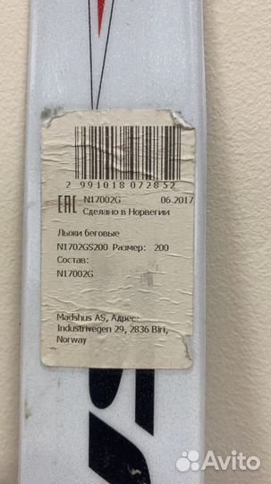 Лыжи беговые классические madshus redline