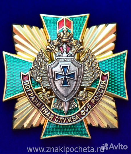 Пограничная служба