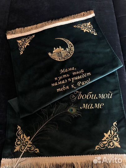 Именные коврики ручной работы