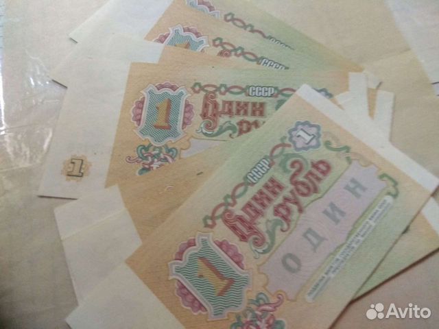 Рубли 1991г