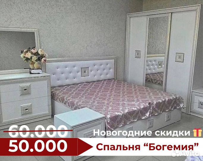Спальный гарнитур спальни 
