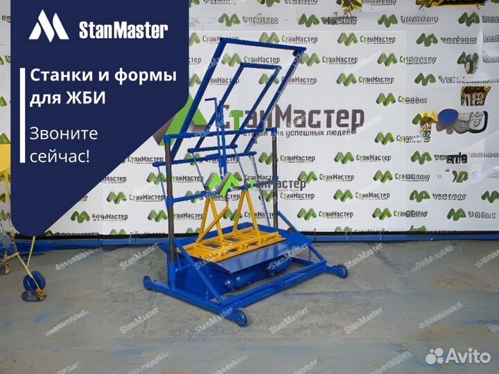 Станок для изготовления блоков с доставкой