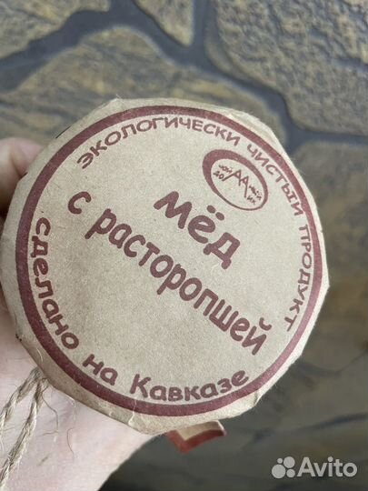 Мед с расторопшей