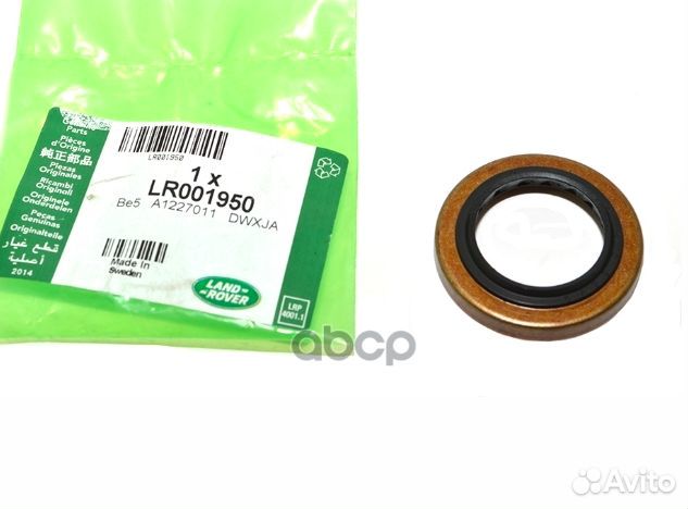 Сальник/seal* LR001950 land rover