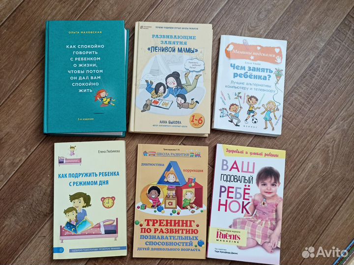 Книги для родителей