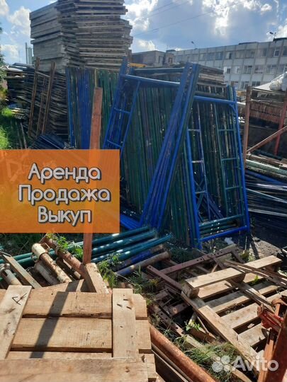 Леса строительные