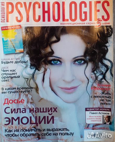 Журналы по психологии