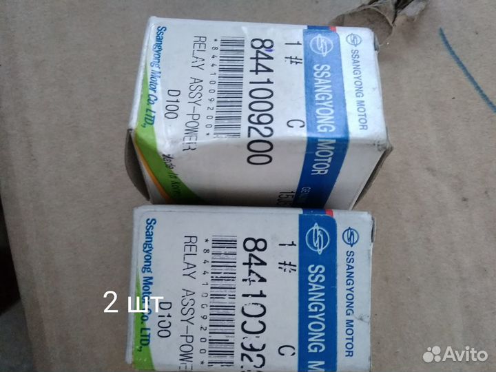 Реле 70А 12В