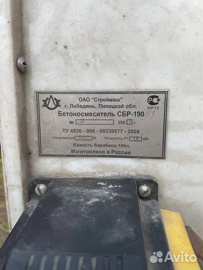 Бетономешалка 380 вольт 190л