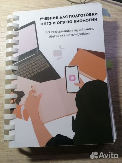 Учебник для подготовки к егэ и огэ