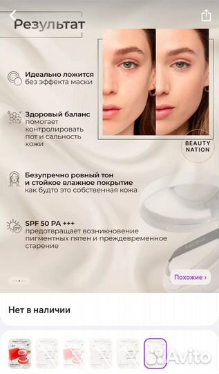 Тональный крем кушон Missha