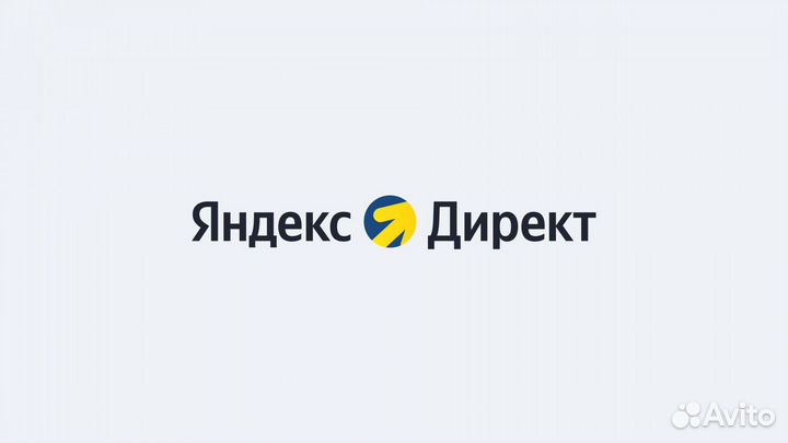 Настройка Яндекс.Директ