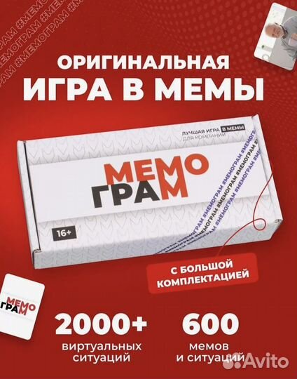 Настольная игра мемограм