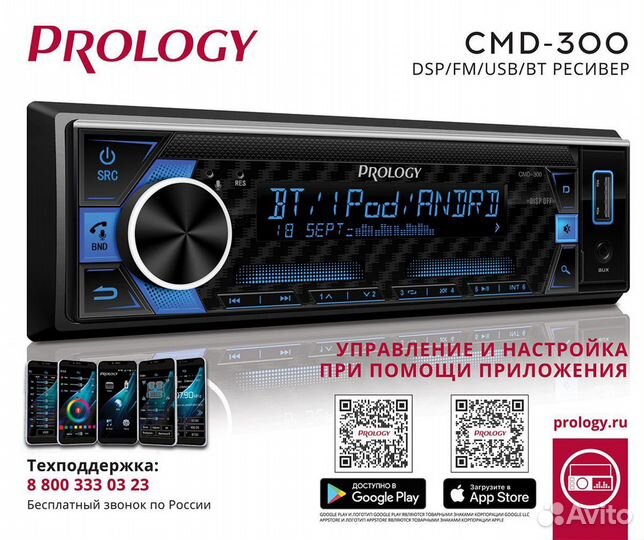 Магнитола процессорная 1din prology cmb 300