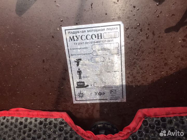 Лодка пвх под мотор