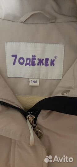 Парка для девочки 146