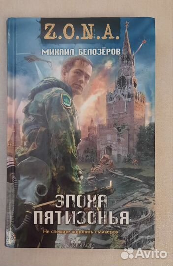 Книга для любителей приключений