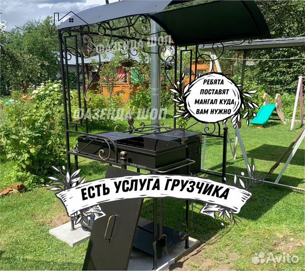Мангал с крышей