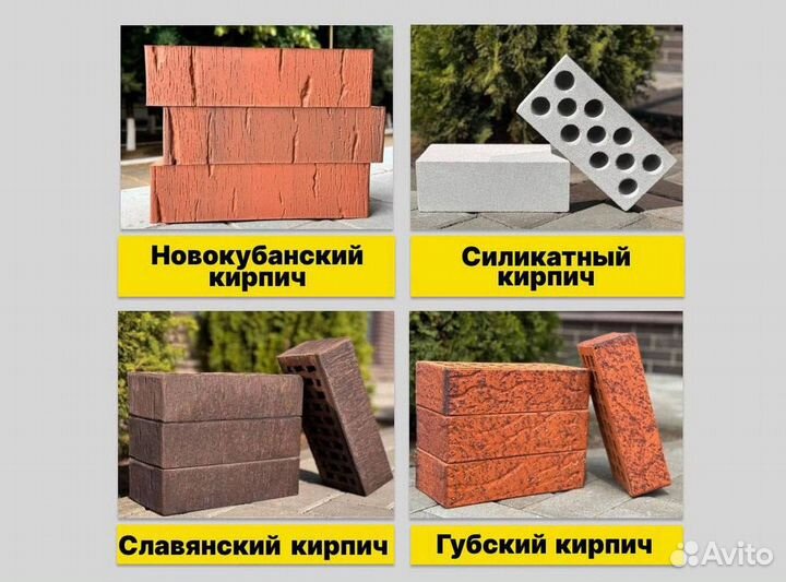 Кирпич облицовочный